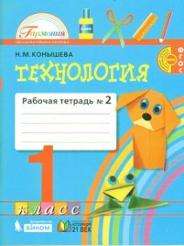 тех 1-2